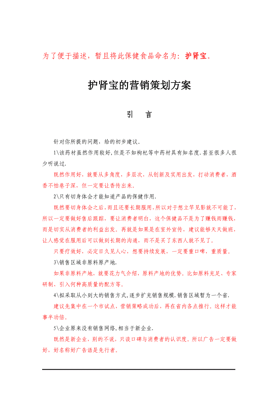 2020年(价值管理）24商品价值规律_第3页