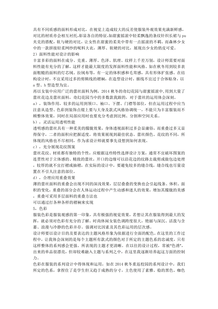 【校长试用期转正个人工作总结(精选多篇)】试用期工作的总结.docx_第4页