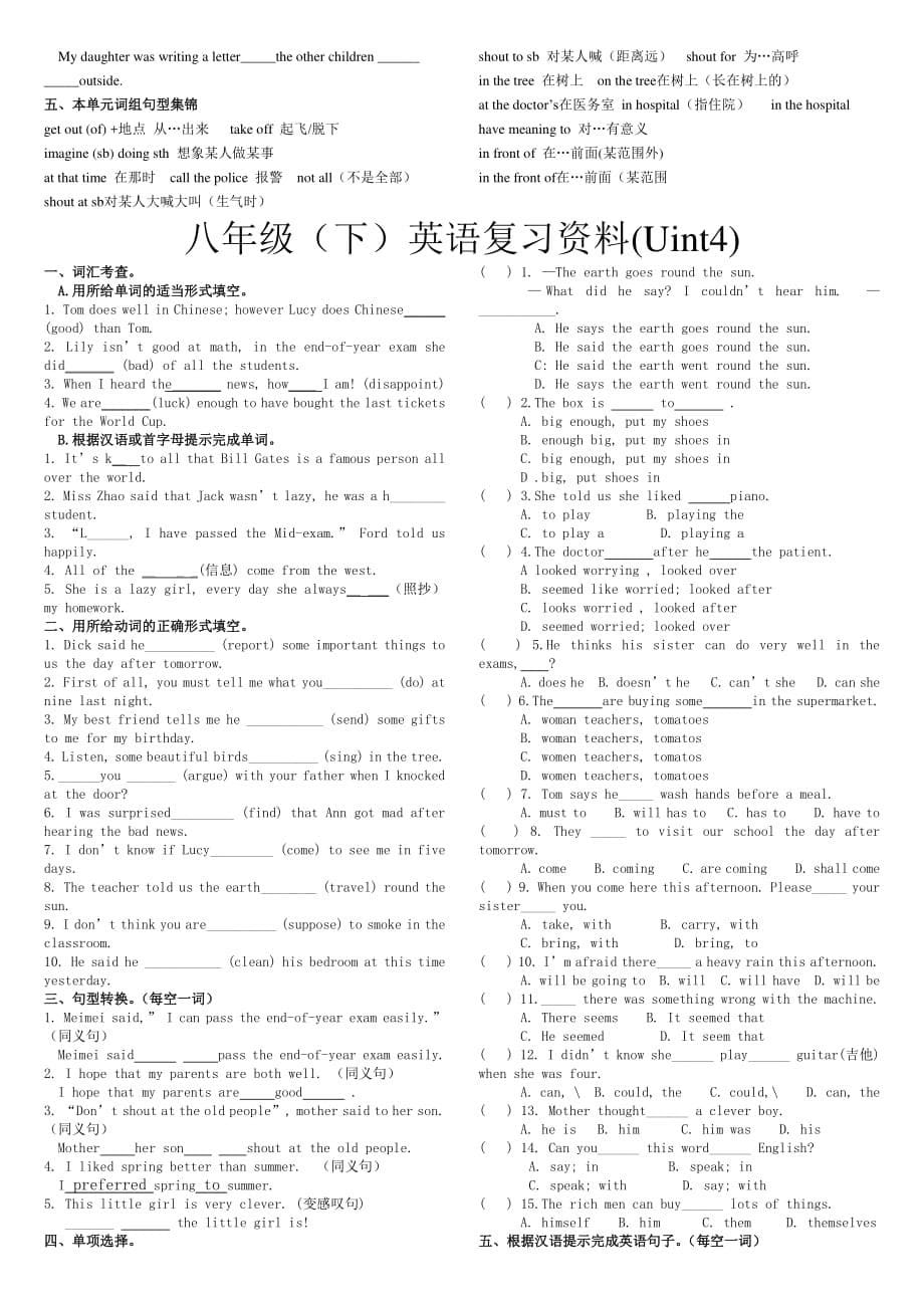 人教版新目标英语八年级下册各单元知识点测试(1-5单元含答案).pdf_第5页