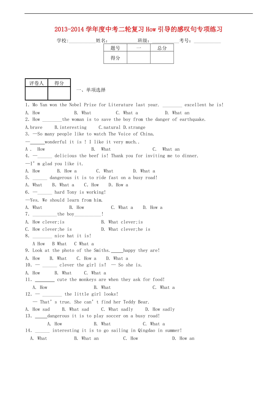 2013-2014学年度中考英语二轮复习 句法 How引导的感叹句专项练习.doc_第1页