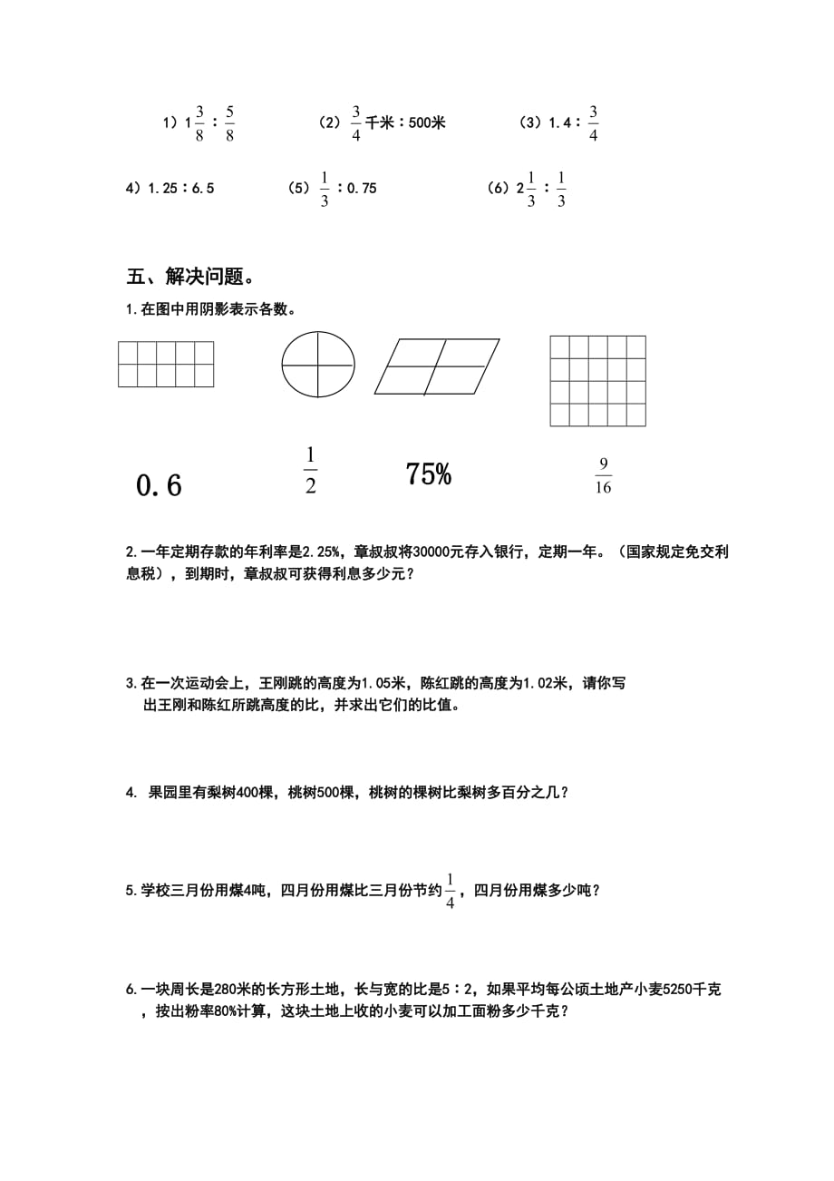 分数,小数,百分数,除法算式,比练习题.doc_第3页