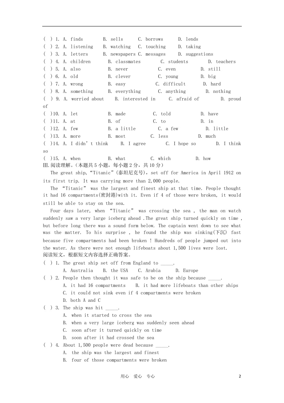 八年级英语下册 Module 4《第四模块综合》同步练习3（无答案） 外研版.doc_第2页