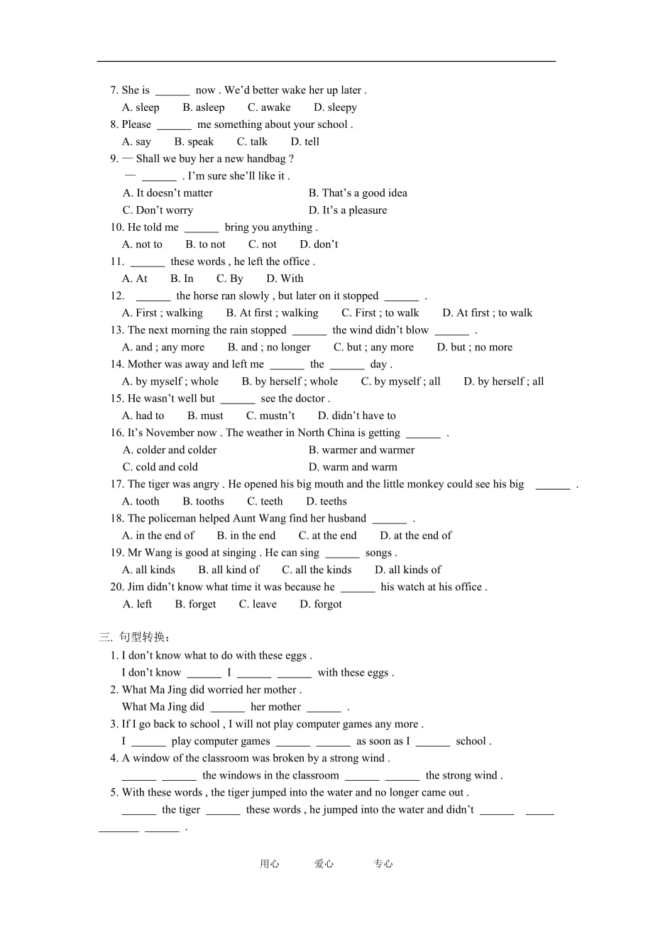 八年级英语Unit 20 Mainly revision人教版+朗文知识精讲.doc_第4页