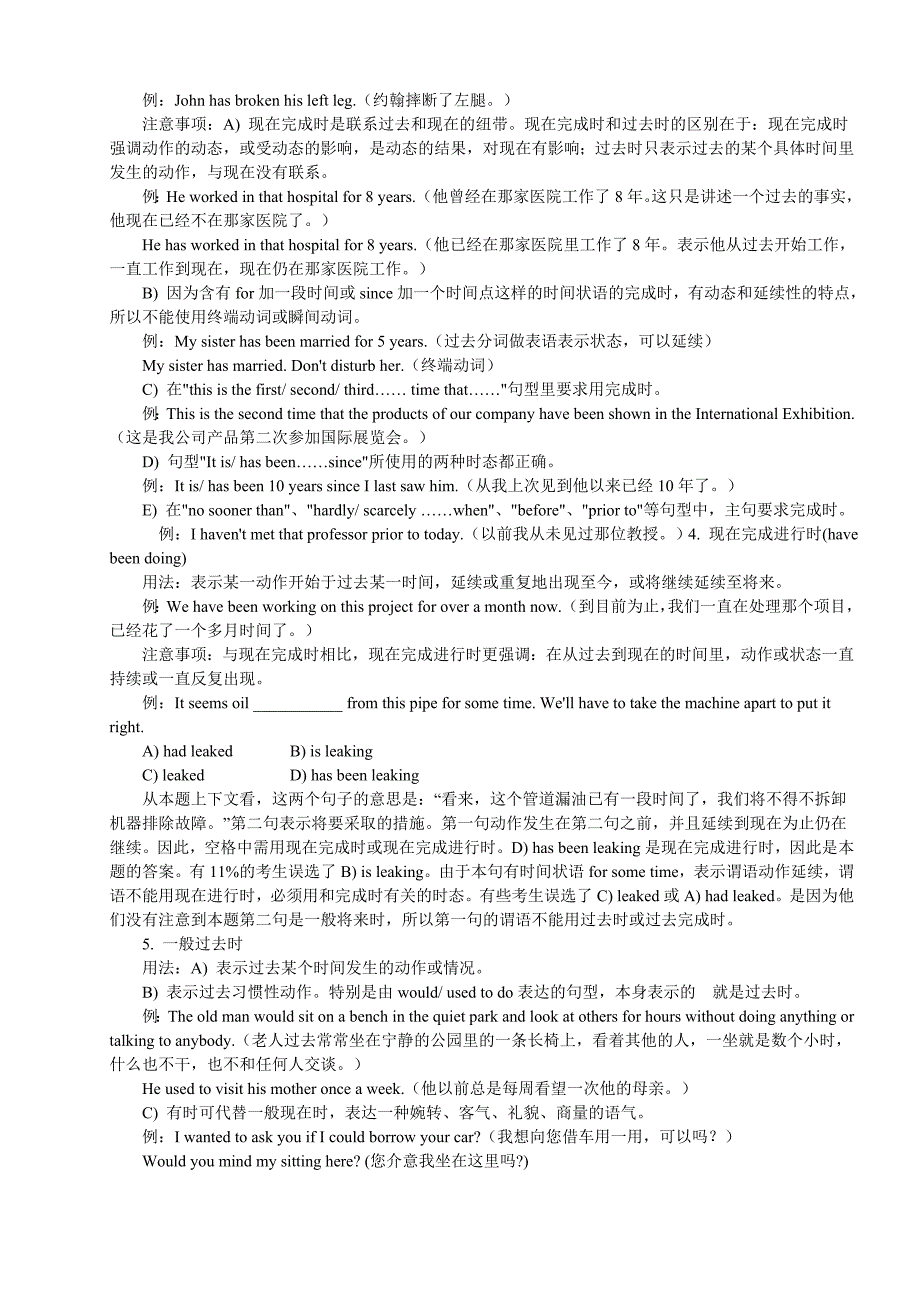 初中英语十六种时态_第2页