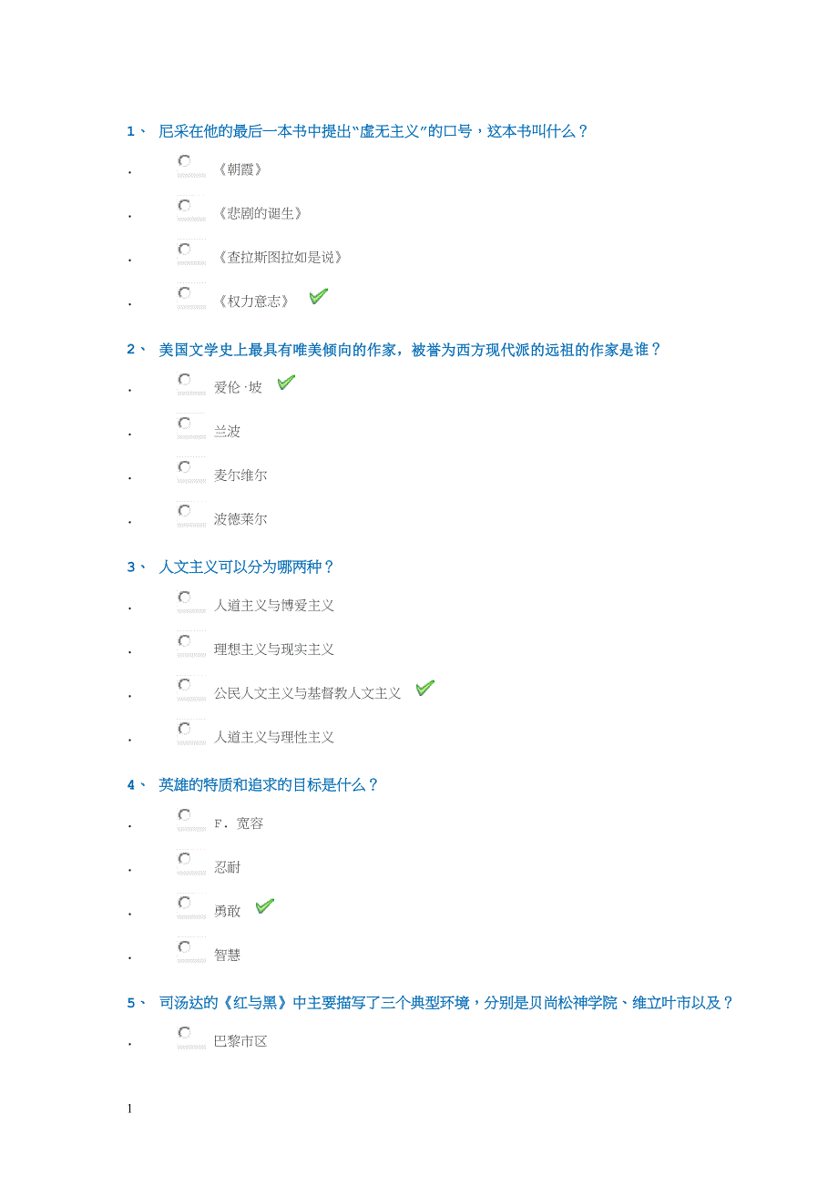 重庆西南大学网络教育专升本[0780]《西方文学与文化》讲解材料_第1页