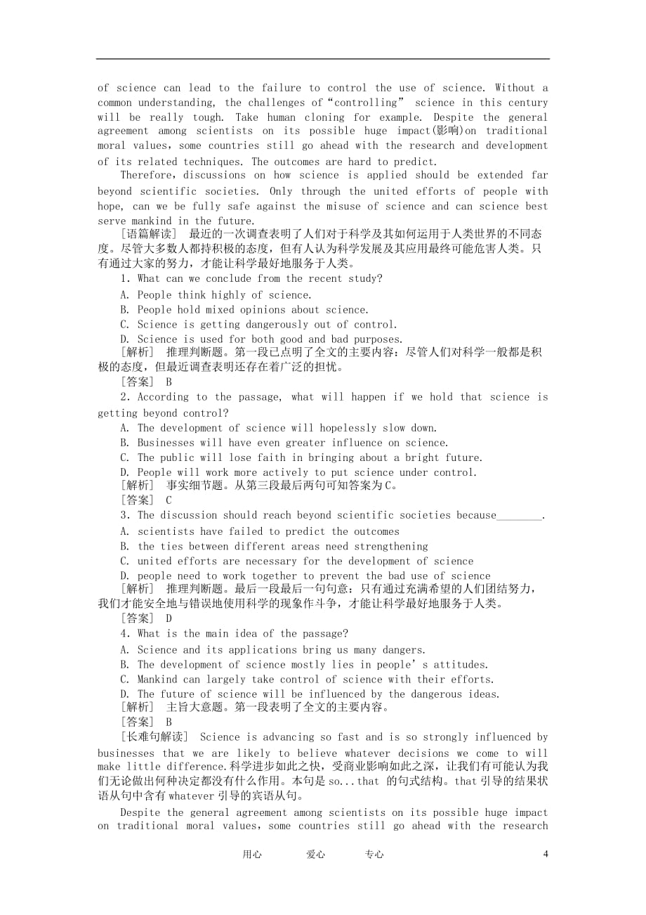 高考英语 Unit3 实战演练 新人教版选修8.doc_第4页