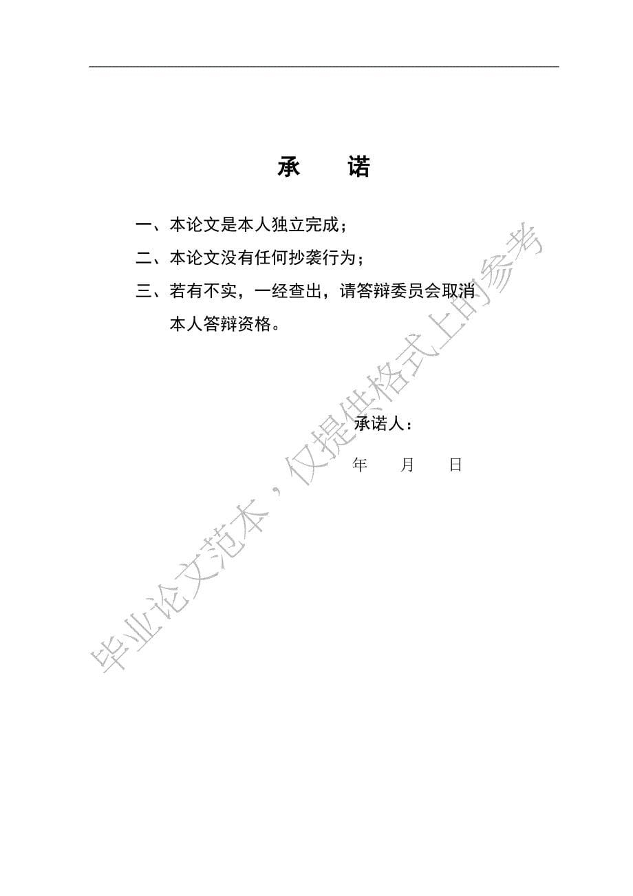 (2020年）试论不动产物权登记制度__第5页