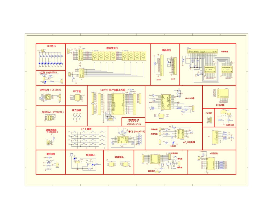 HOT-51电路图.pdf_第1页