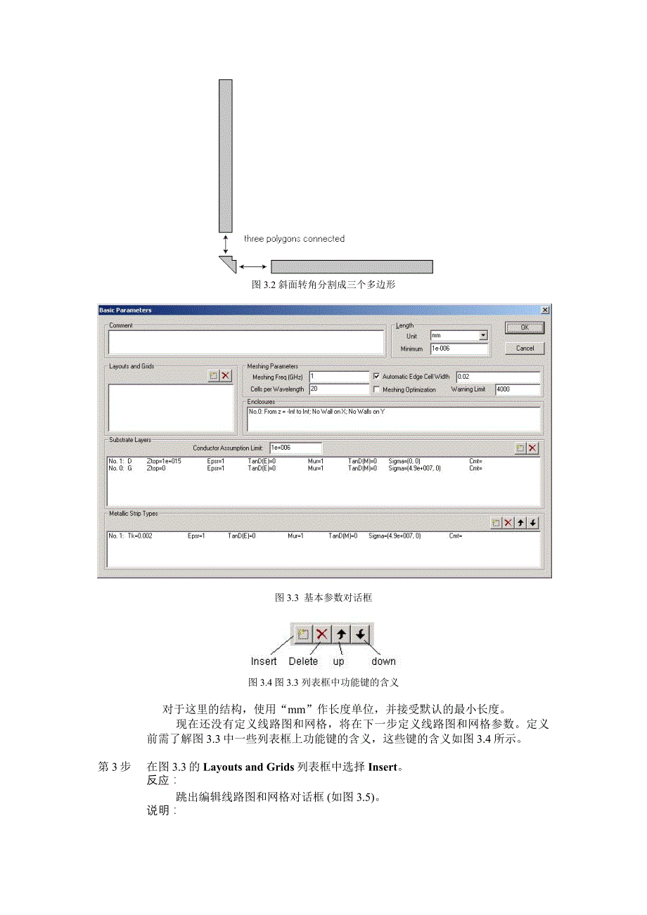 中文手册第三章基本技术_第2页