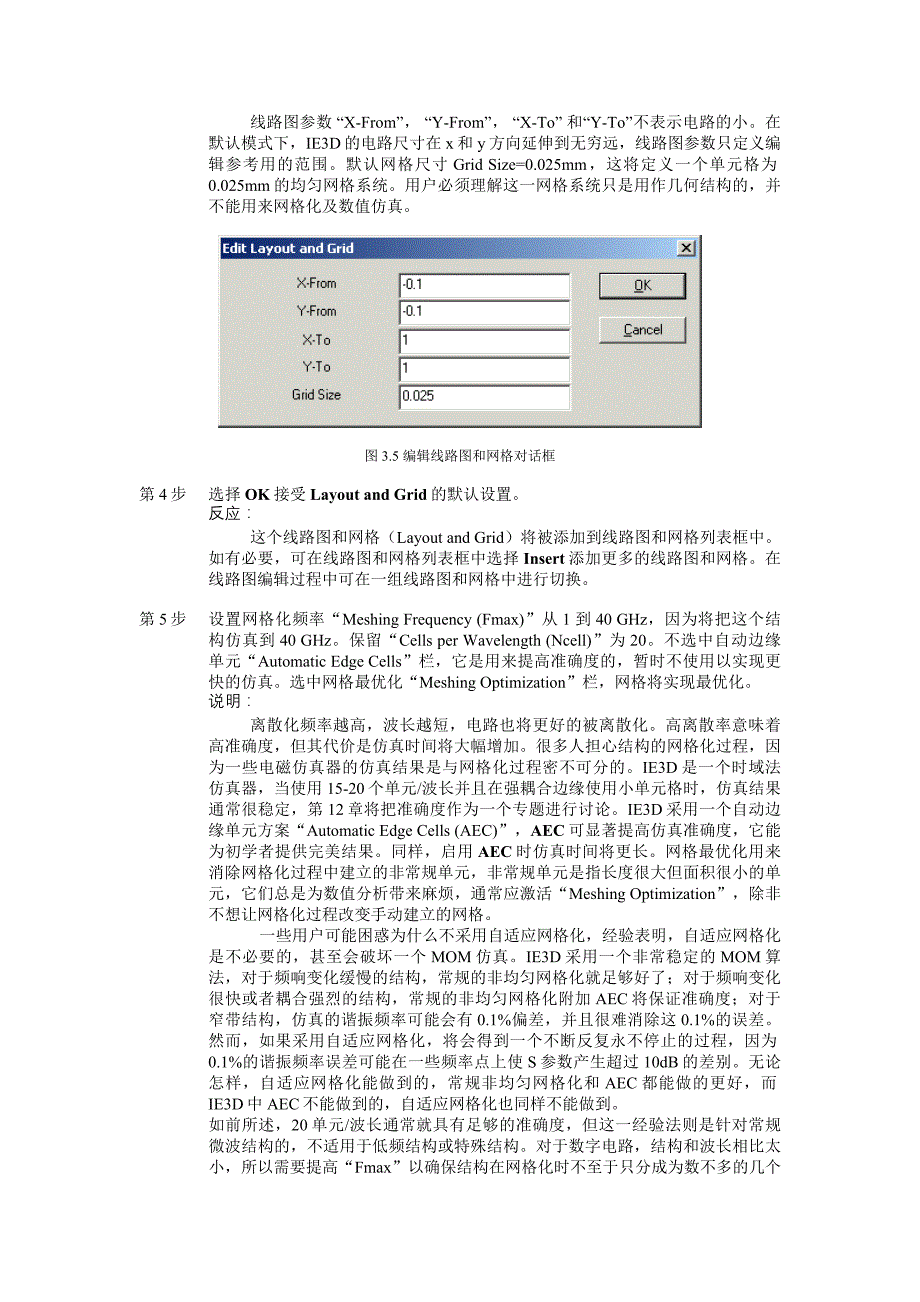 中文手册第三章基本技术_第3页