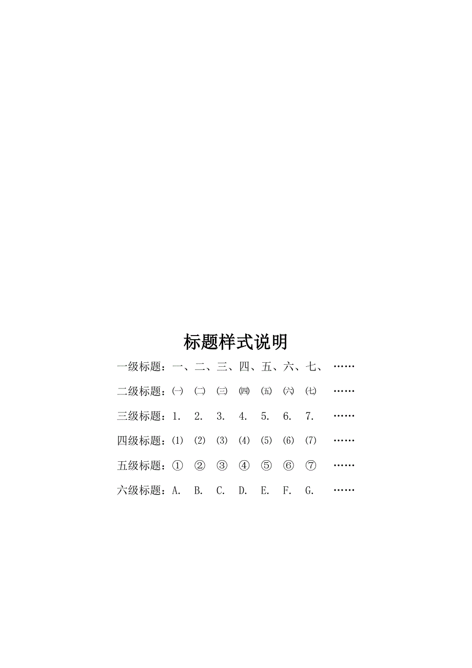 十一矿主提升绞车安装施工安全技术措施_第4页