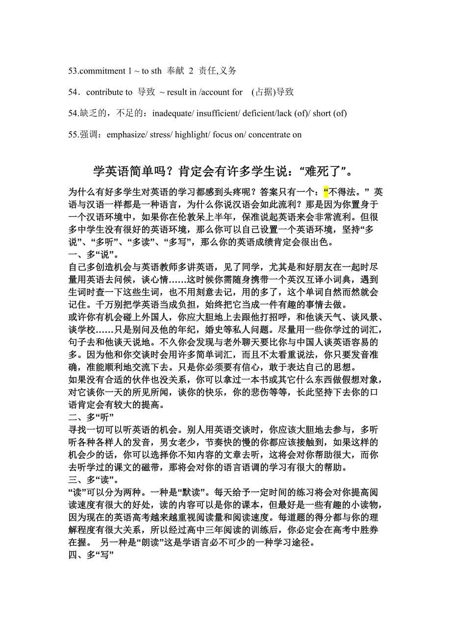 初中英语语法讲解和分类练习学习啊学习的啊学习的武器学习的武器_第5页