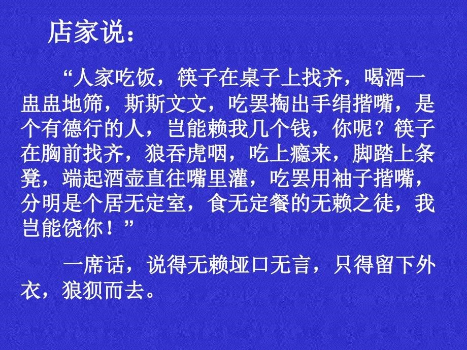 中学生礼仪修养知识讲解_第5页