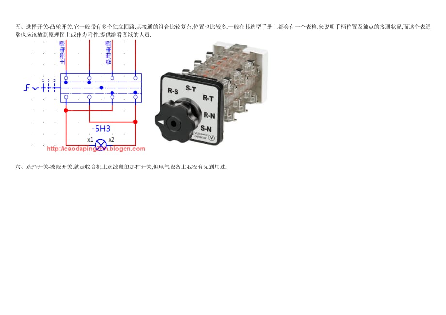 ePLAN 选择开关的电气符号.pdf_第3页