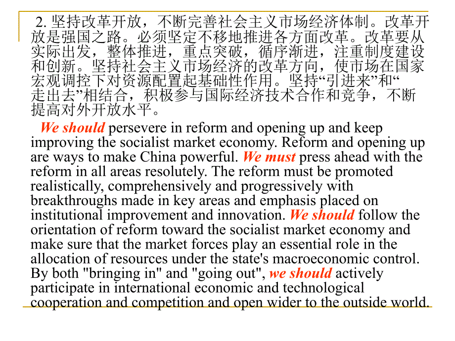 重复译法(4)repetition讲解学习_第4页