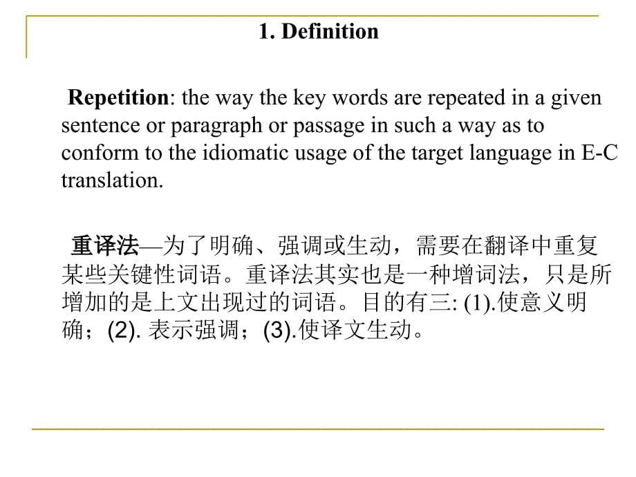 重复译法(4)repetition讲解学习_第5页