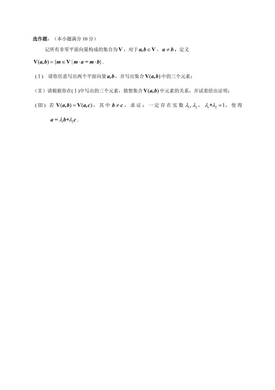 北京市海淀区2016-2017学年高一上学期期末考试数学试题(WORD版)_第5页