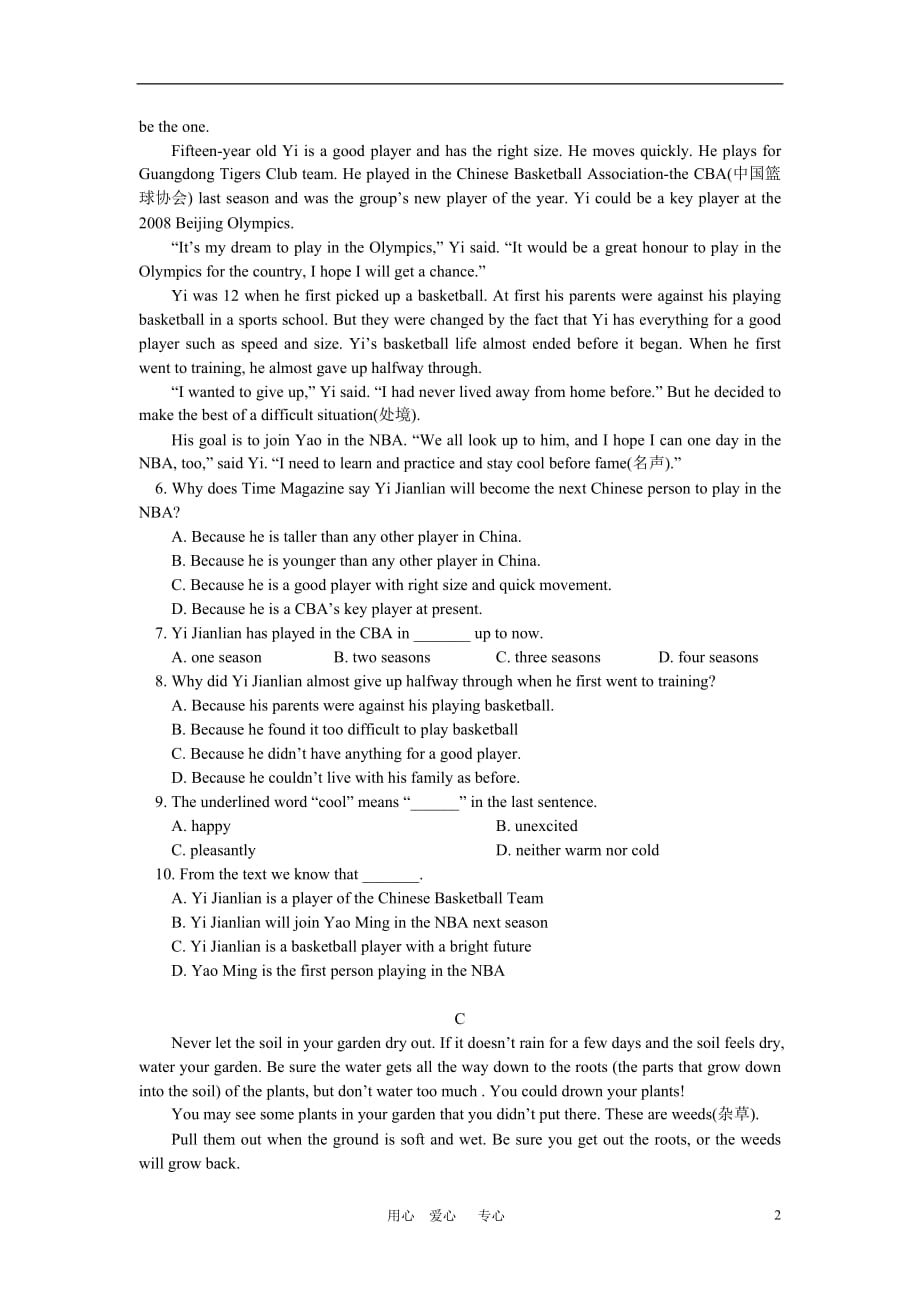八年级英语暑假专题 阅读理解答题技巧同步练习 教科版.doc_第2页