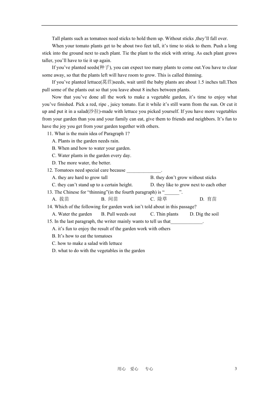 八年级英语暑假专题 阅读理解答题技巧同步练习 教科版.doc_第3页