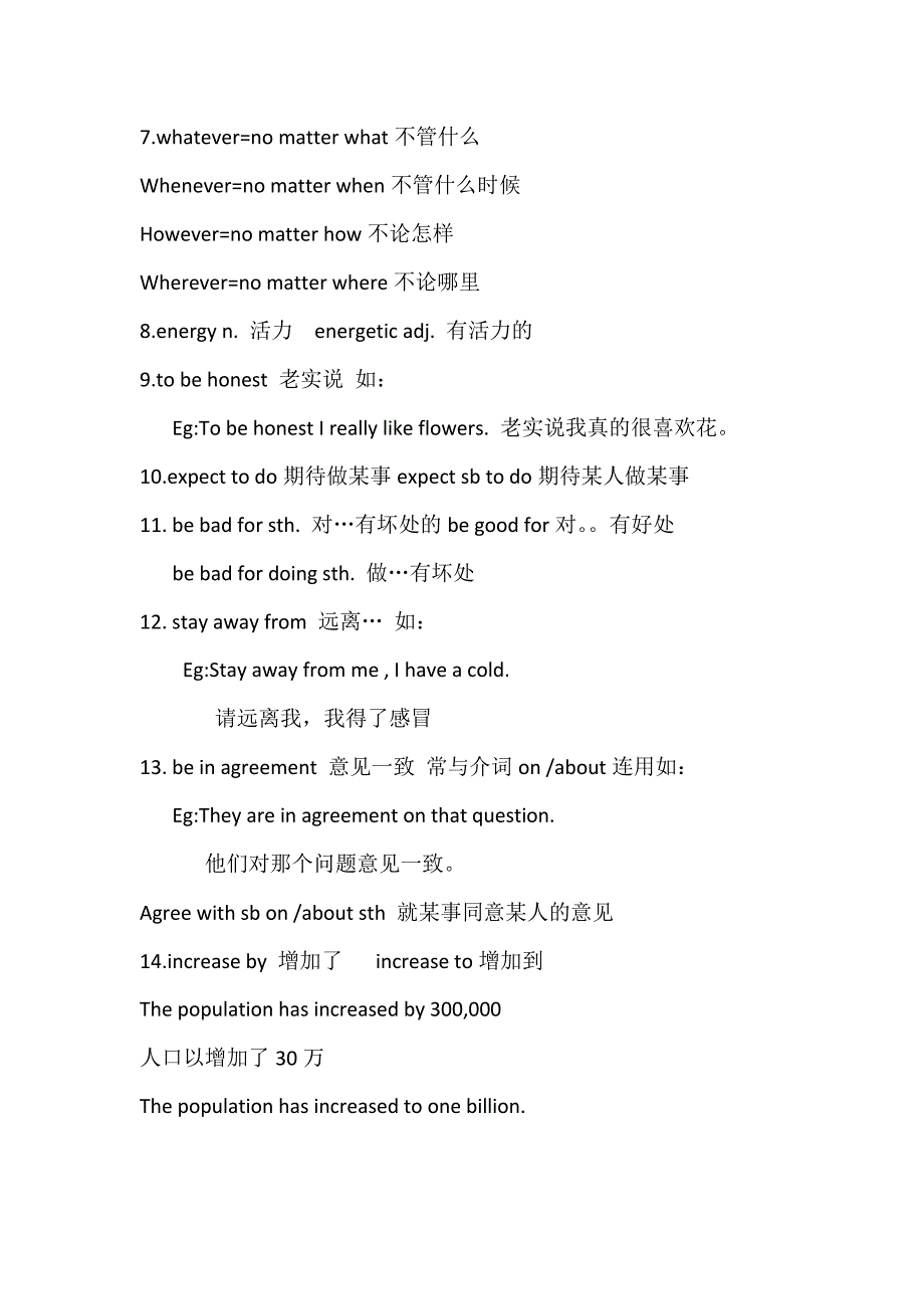 初三英语第六单元知识点汇总.doc_第2页