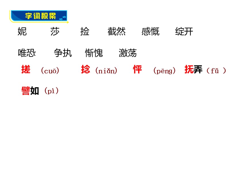 再塑生命的人优秀教案教程文件_第5页