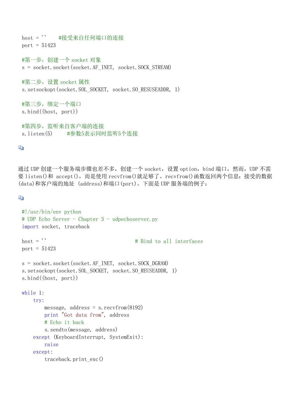 《Foundations of Python Network Programming》读书笔记_第5页