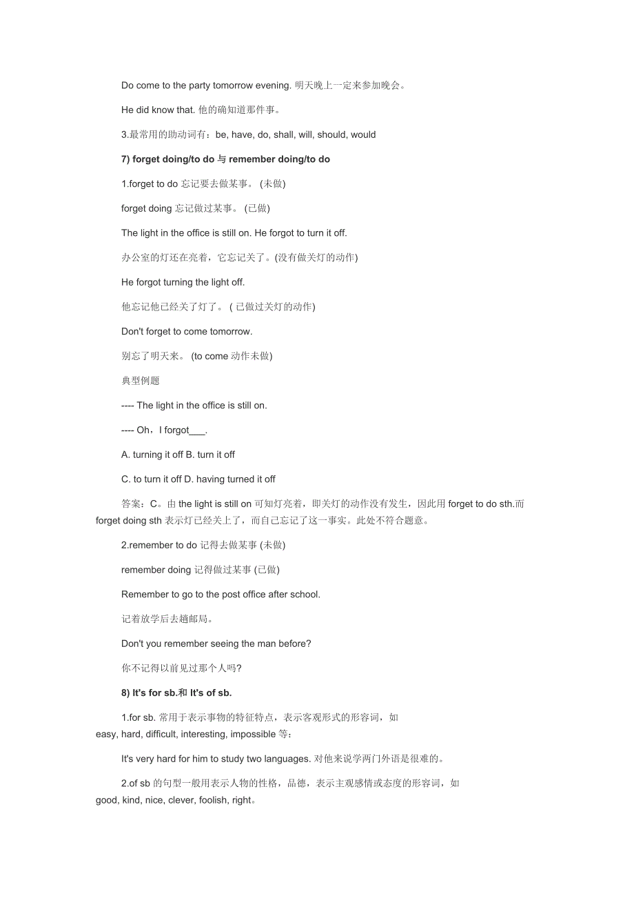 人教版初二英语语法总结及复习要点.doc_第4页