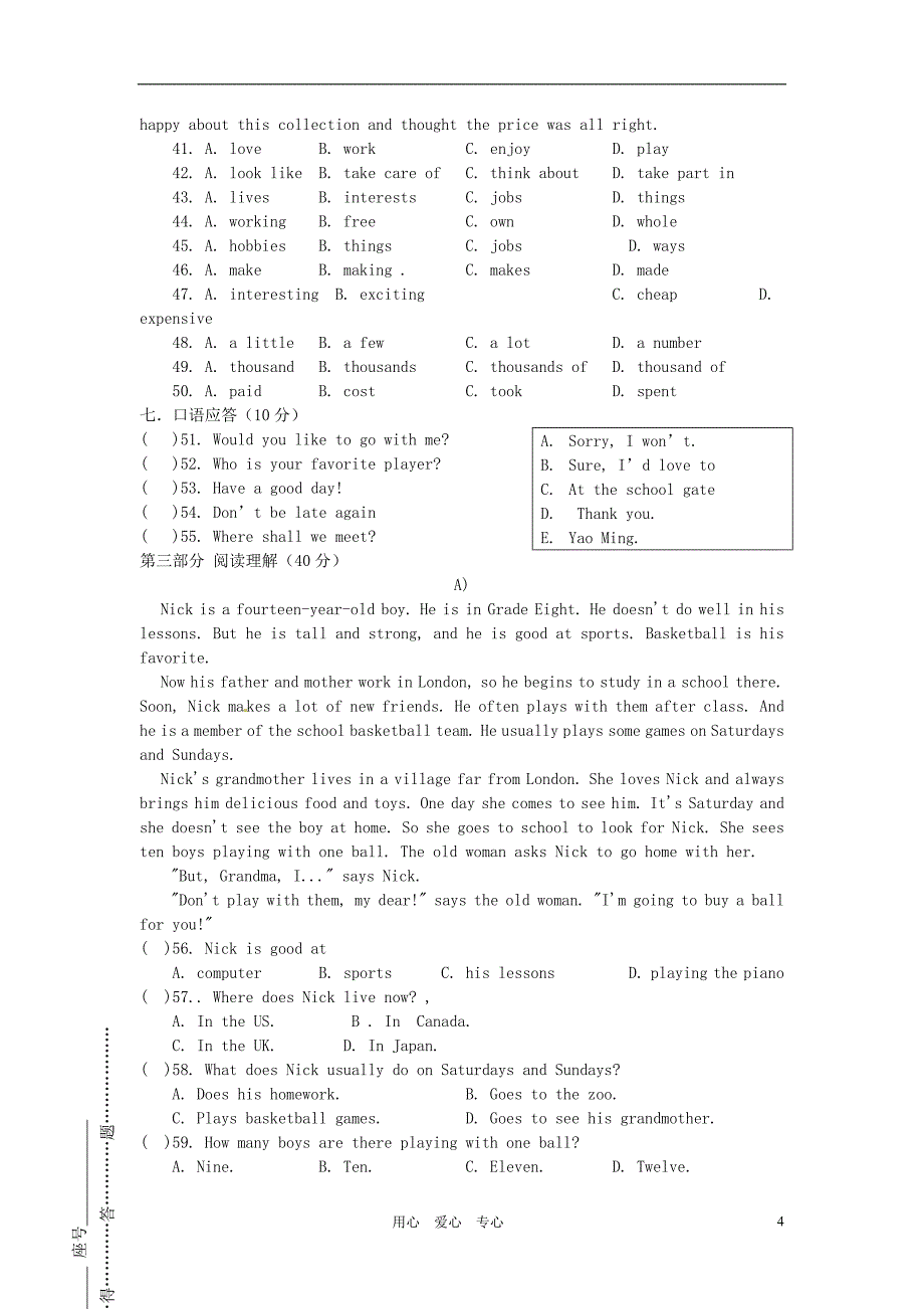 福建省仙游县2012-2013学年八年级英语上学期期中考试试题.doc_第4页