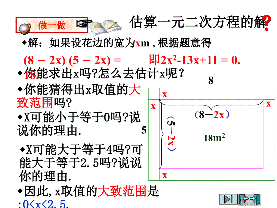 《21花边有多宽(2)13546844》-精选课件（公开PPT）_第3页