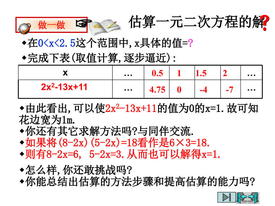 《21花边有多宽(2)13546844》-精选课件（公开PPT）_第4页