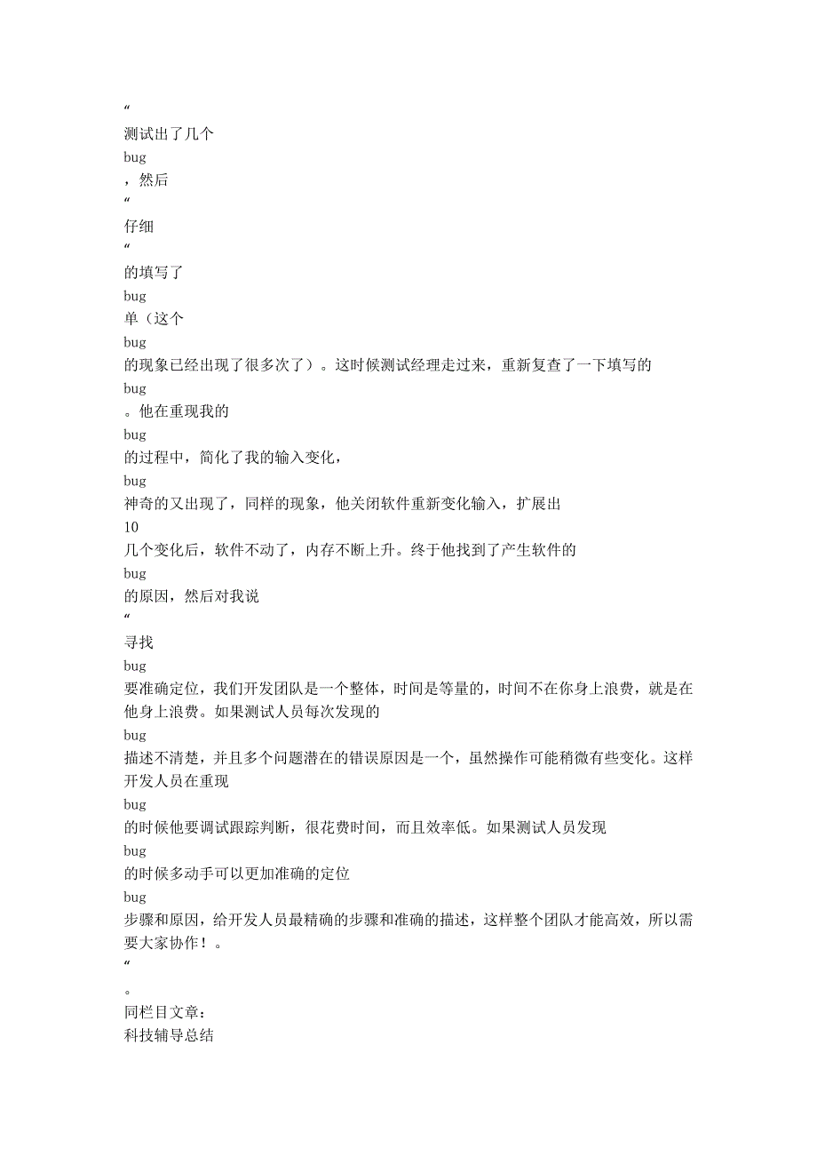 【软件测试工程师的个人工作总结】软件测试工程师的考证.doc_第4页