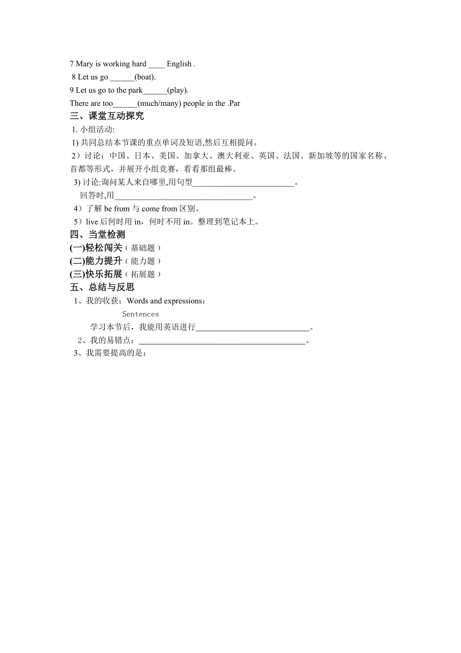 冀教版七年级英语下册导学案.doc_第2页