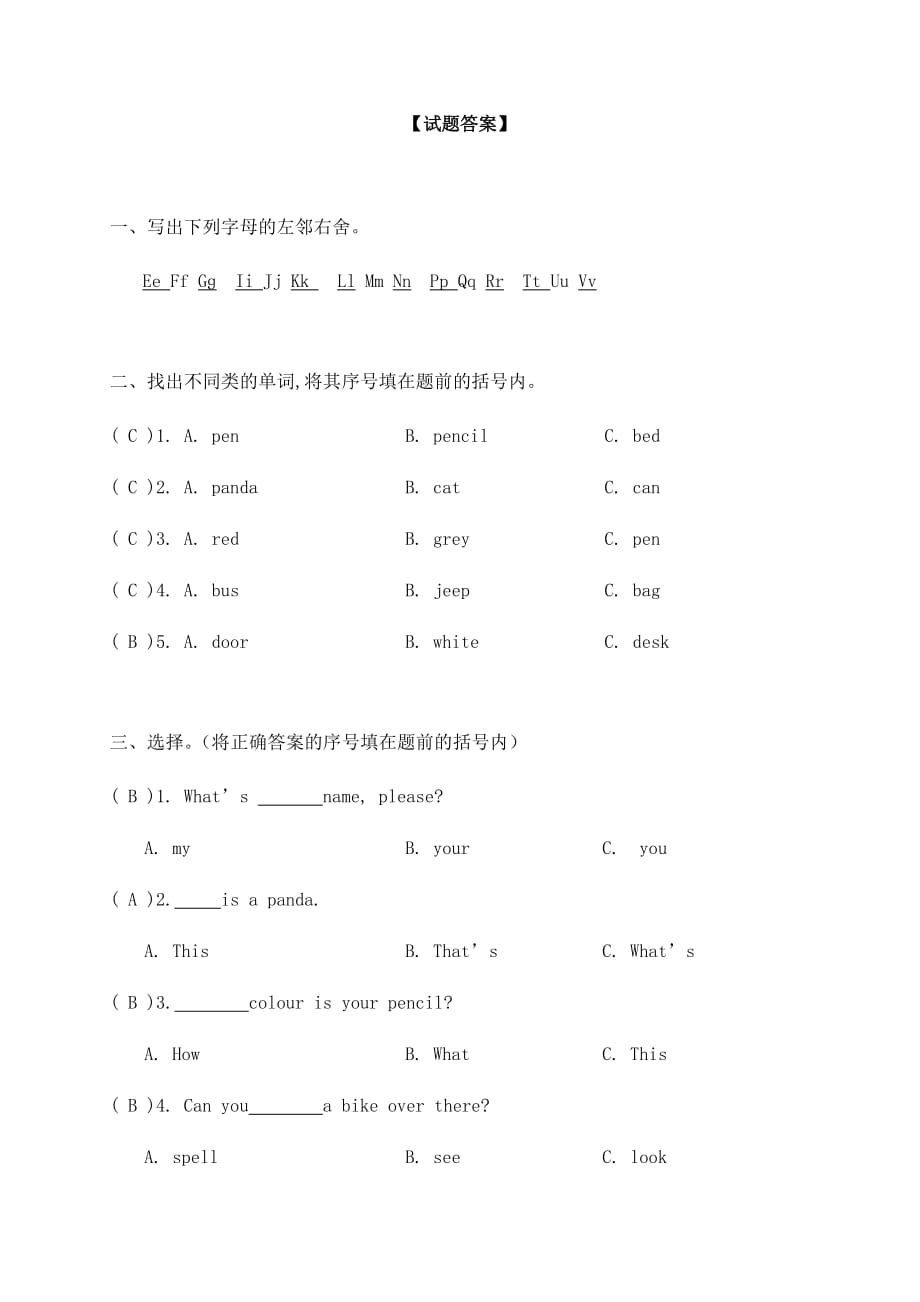 外研版（一起）五年级英语下册 Module 9Unit 1 We laughed a lot. 练习题含答案_第4页