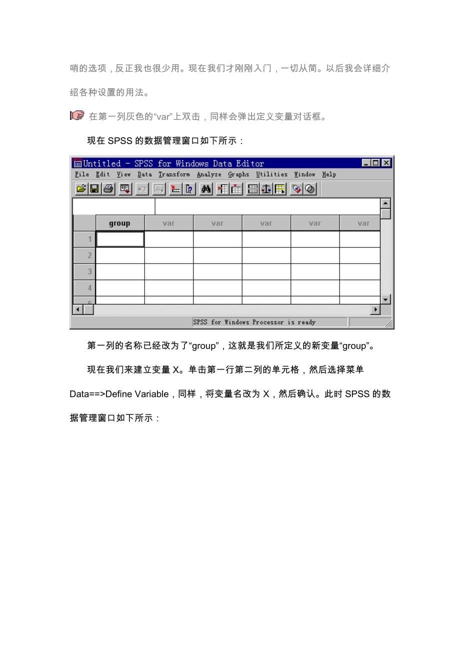 SPSS160教程全新中文相当详尽_第5页