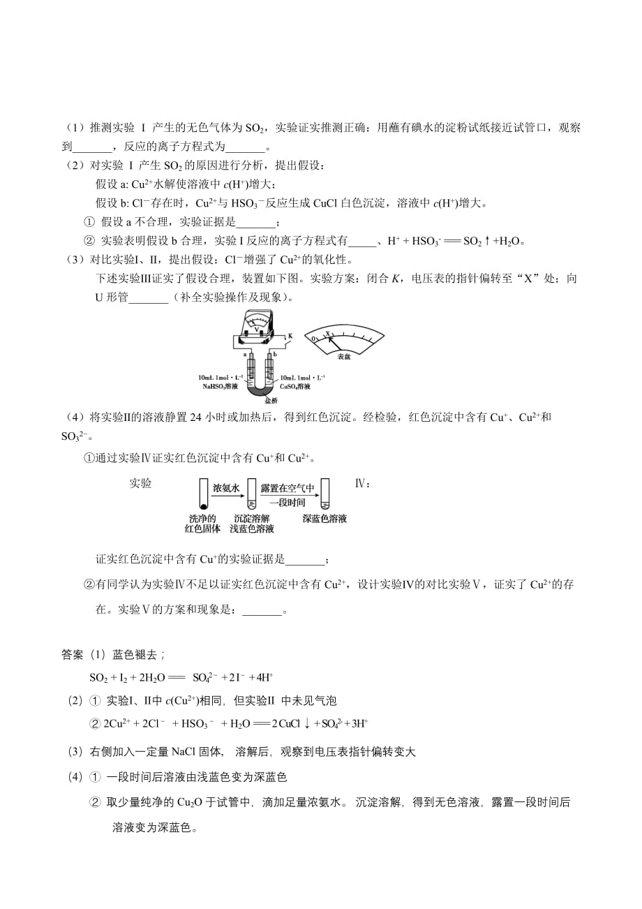 2020届高三化学 全国卷高考化学模拟试题八（全国I） Word版含答案_第4页