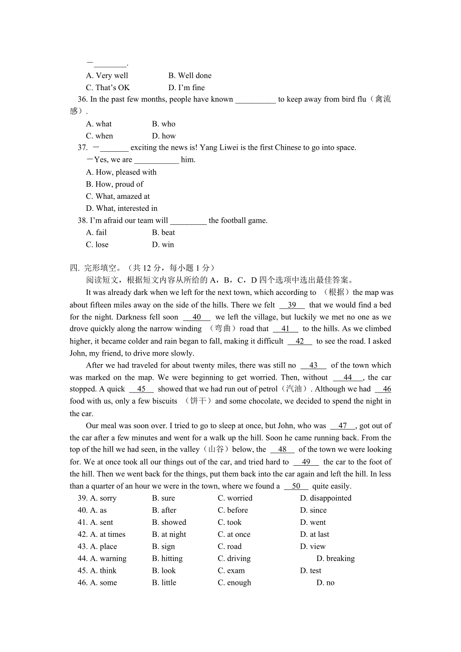 北京市西城区九年级英语抽样测试人教朗文版.doc_第4页