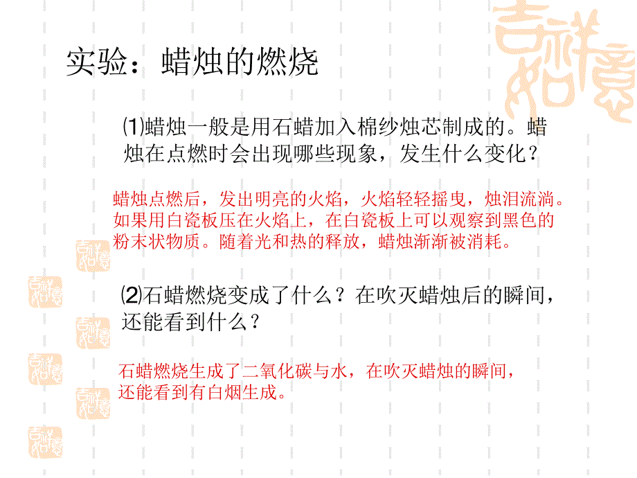 《1-2化学研究些什么课件》-精选课件（公开PPT）_第3页