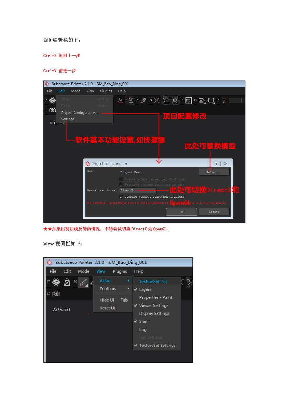 substance painter2.1.0基本使用方法_第3页