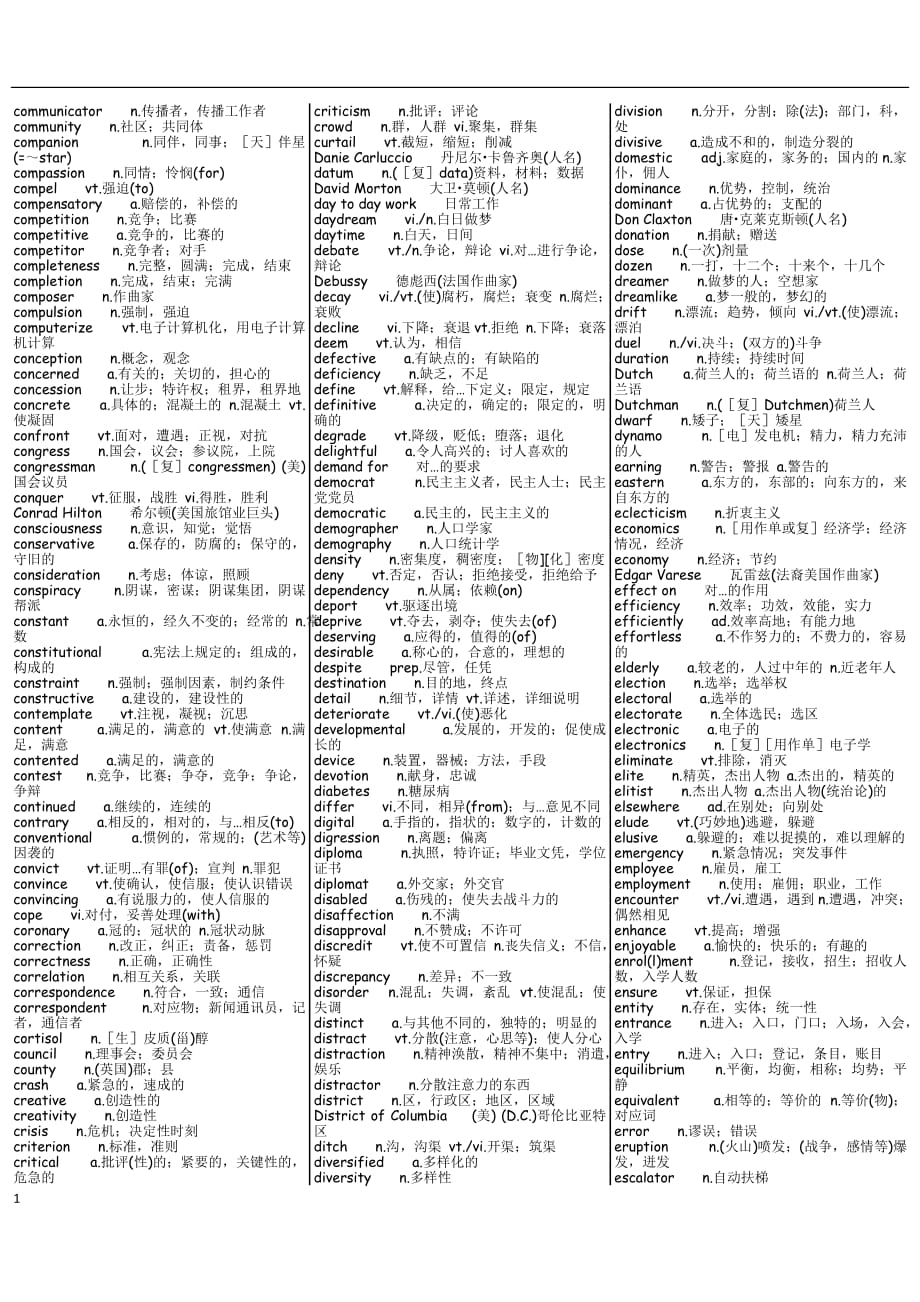 自考英语二单词(整理版)资料教程_第2页