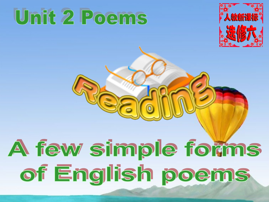 河北省高中英语 Unit 2 PoemsReading课件 新人教版选修6.ppt_第2页