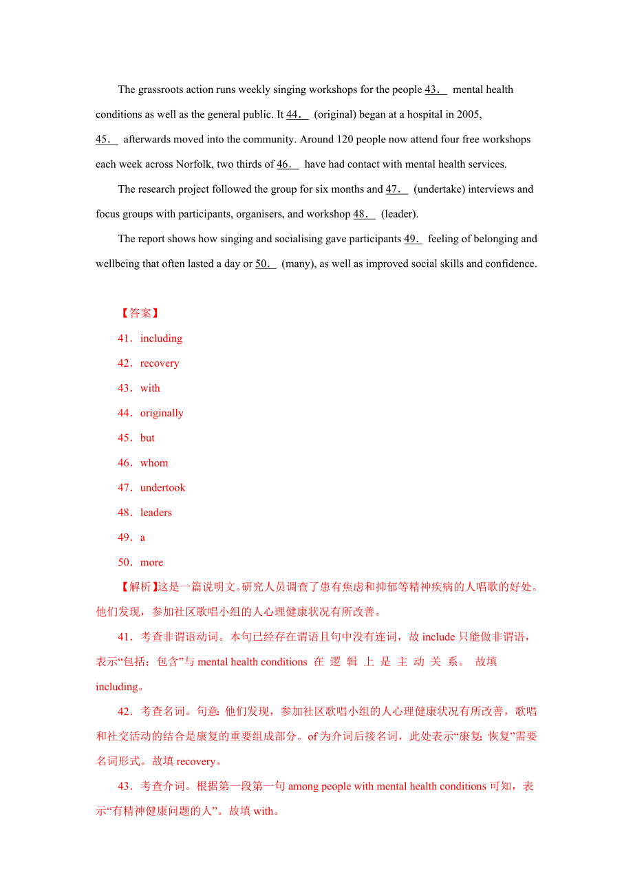 2020年高考英语6月全国名校模拟汇编之语法填空说明文解析版 (2)_第3页