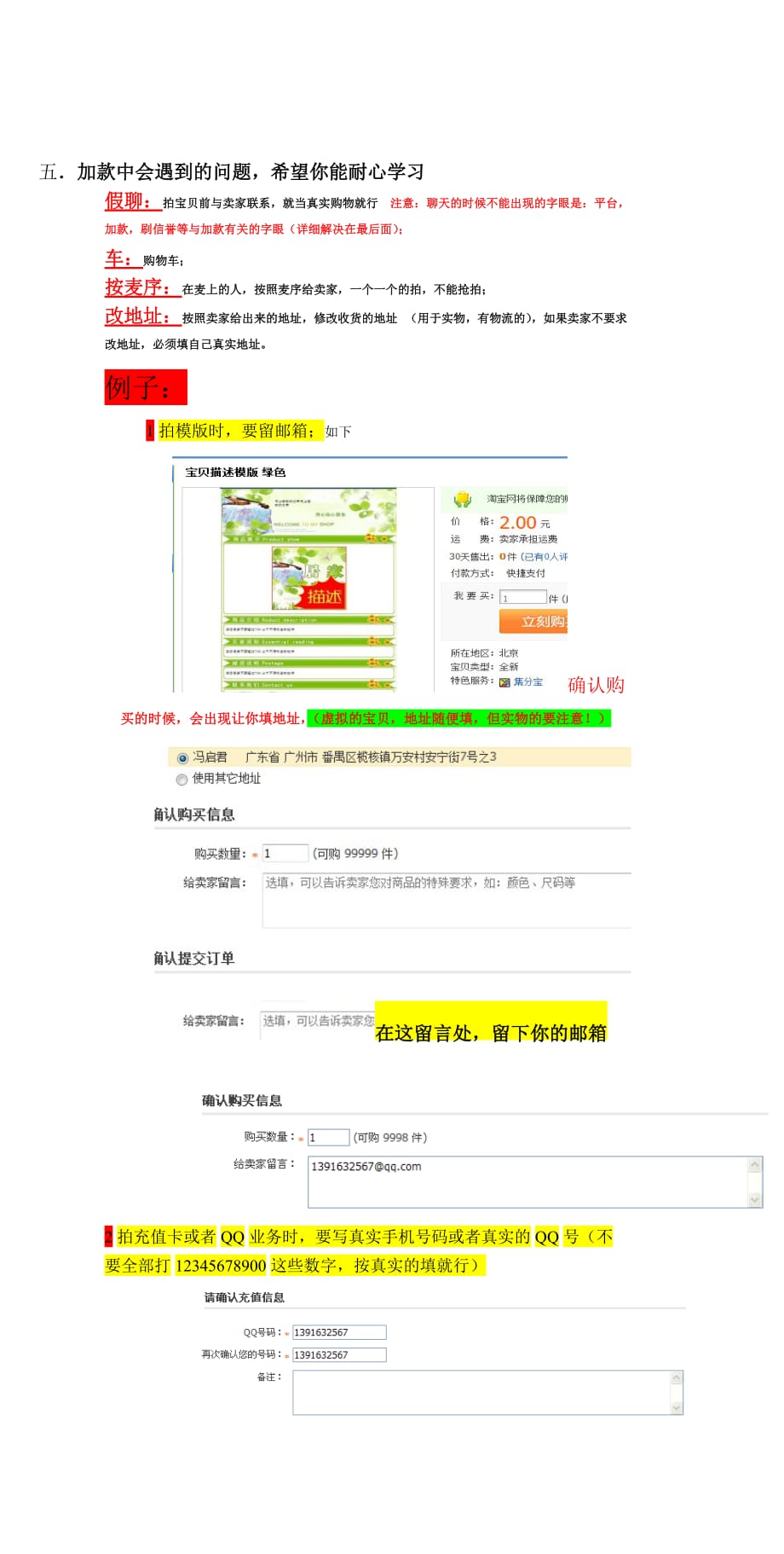 2020年(流程管理）新人培训流程_第2页