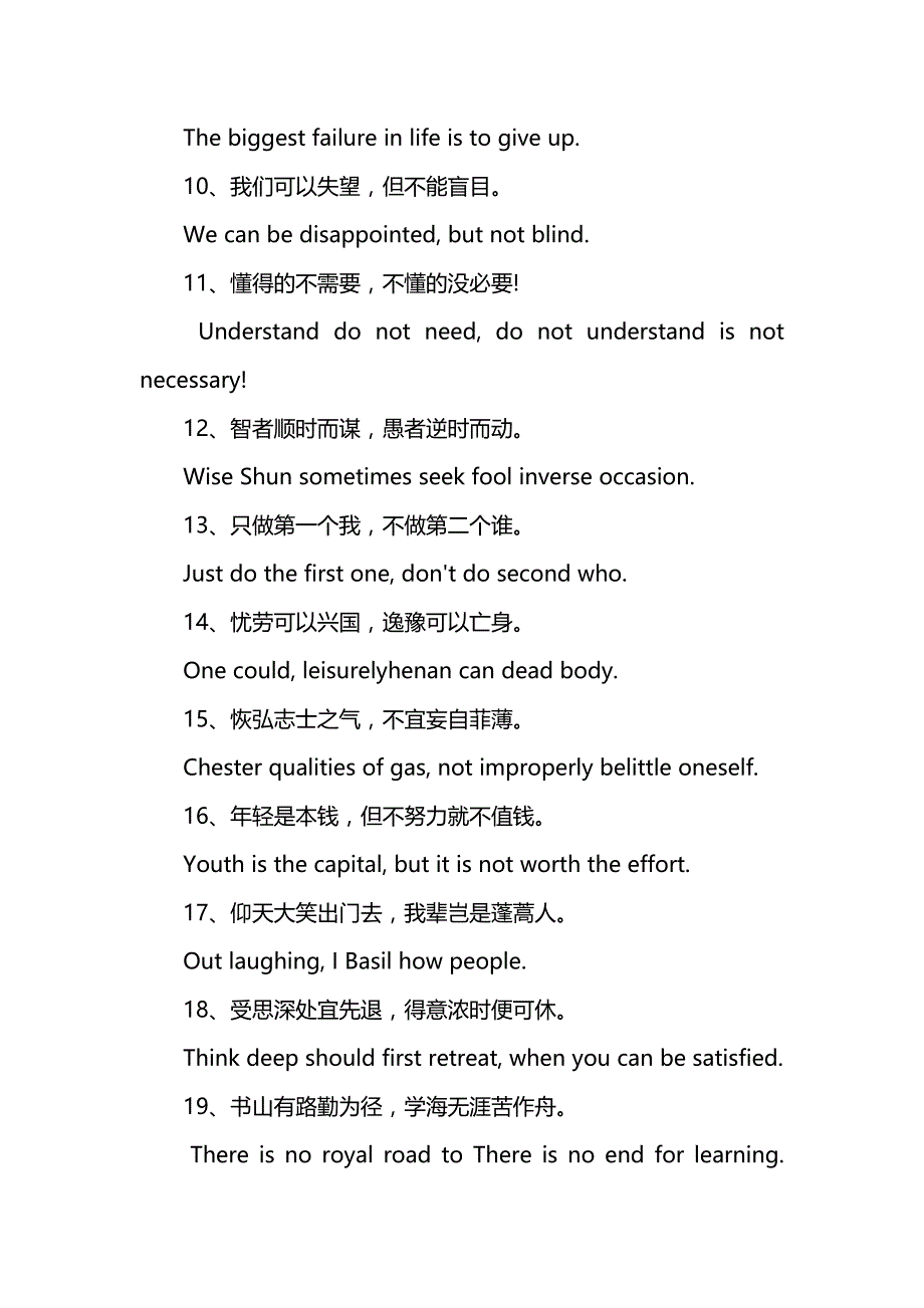 100个英语励志句子.doc_第2页