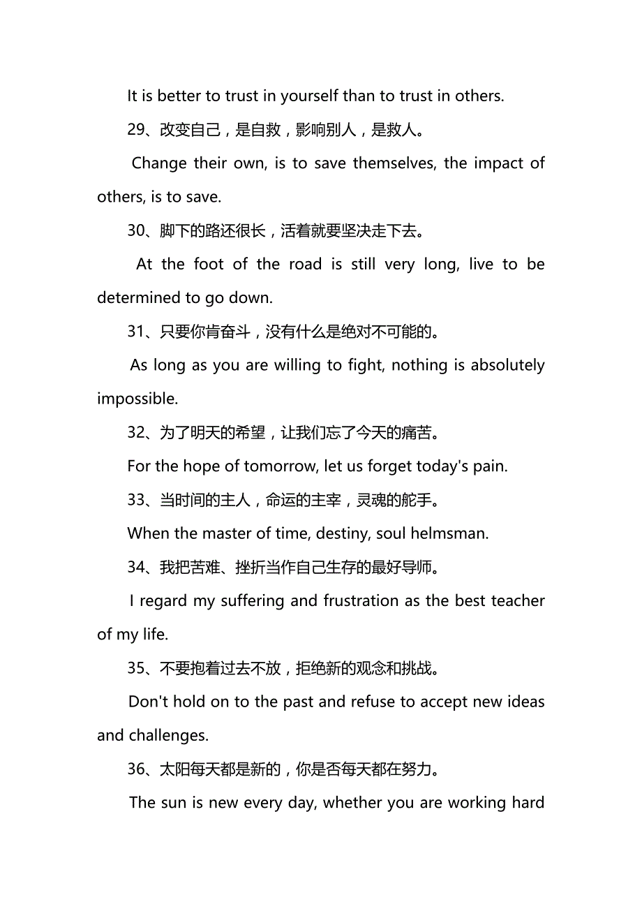 100个英语励志句子.doc_第4页