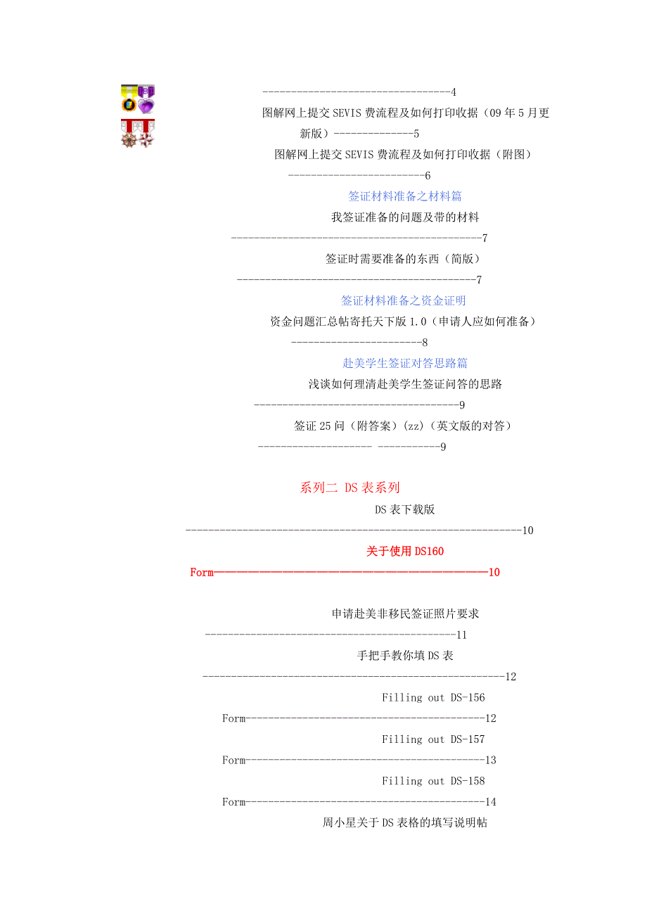 2020年(流程管理）无忧签证DIY流程详解_第2页