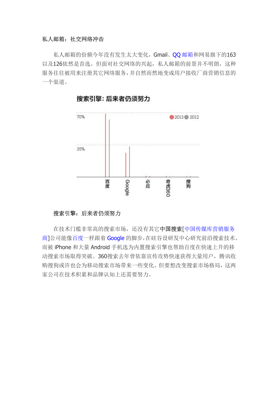 2020年(品牌管理）XXXX年全国品牌调查数据图_第1页