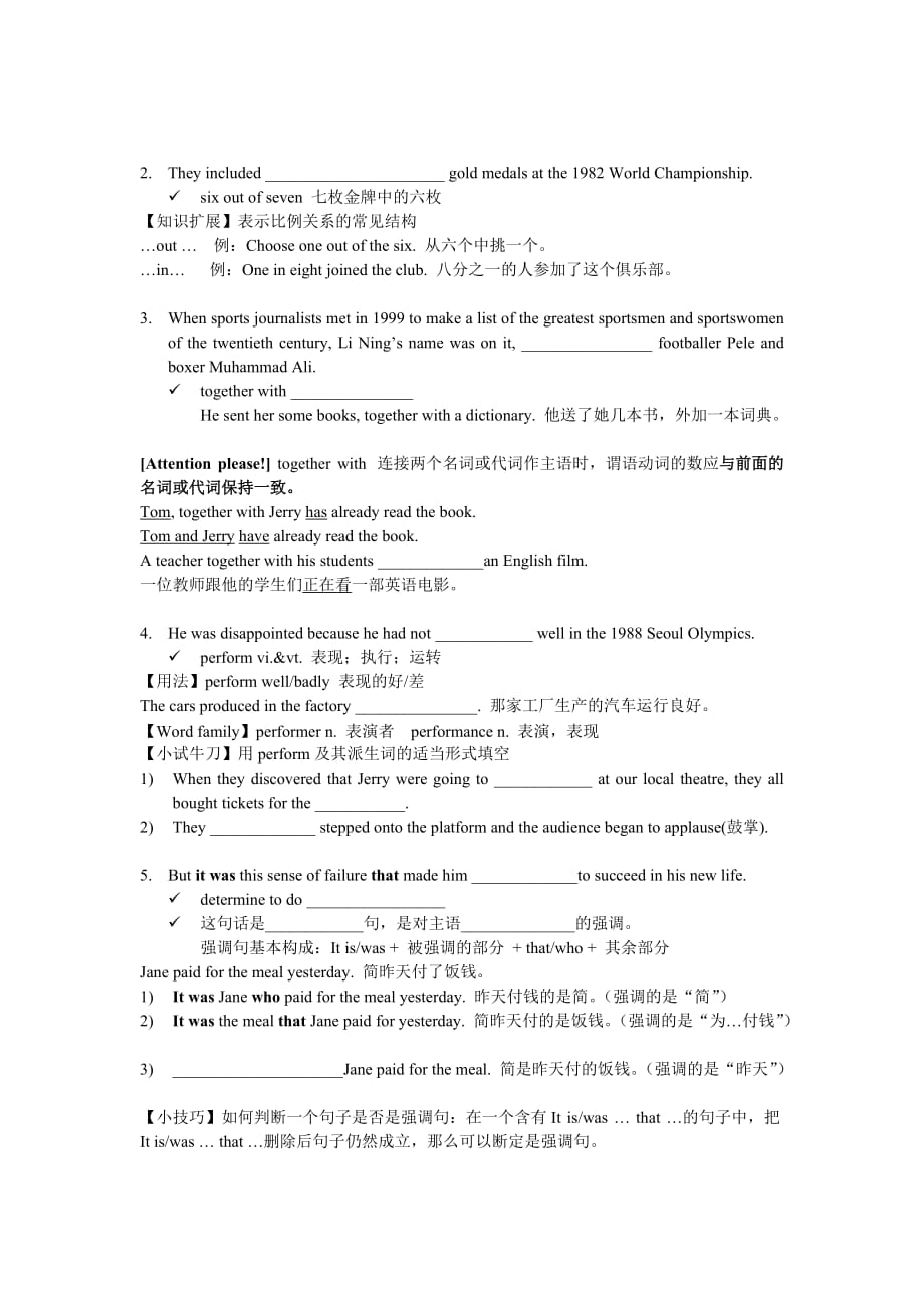 外研版必修五Module5知识点学案_第2页