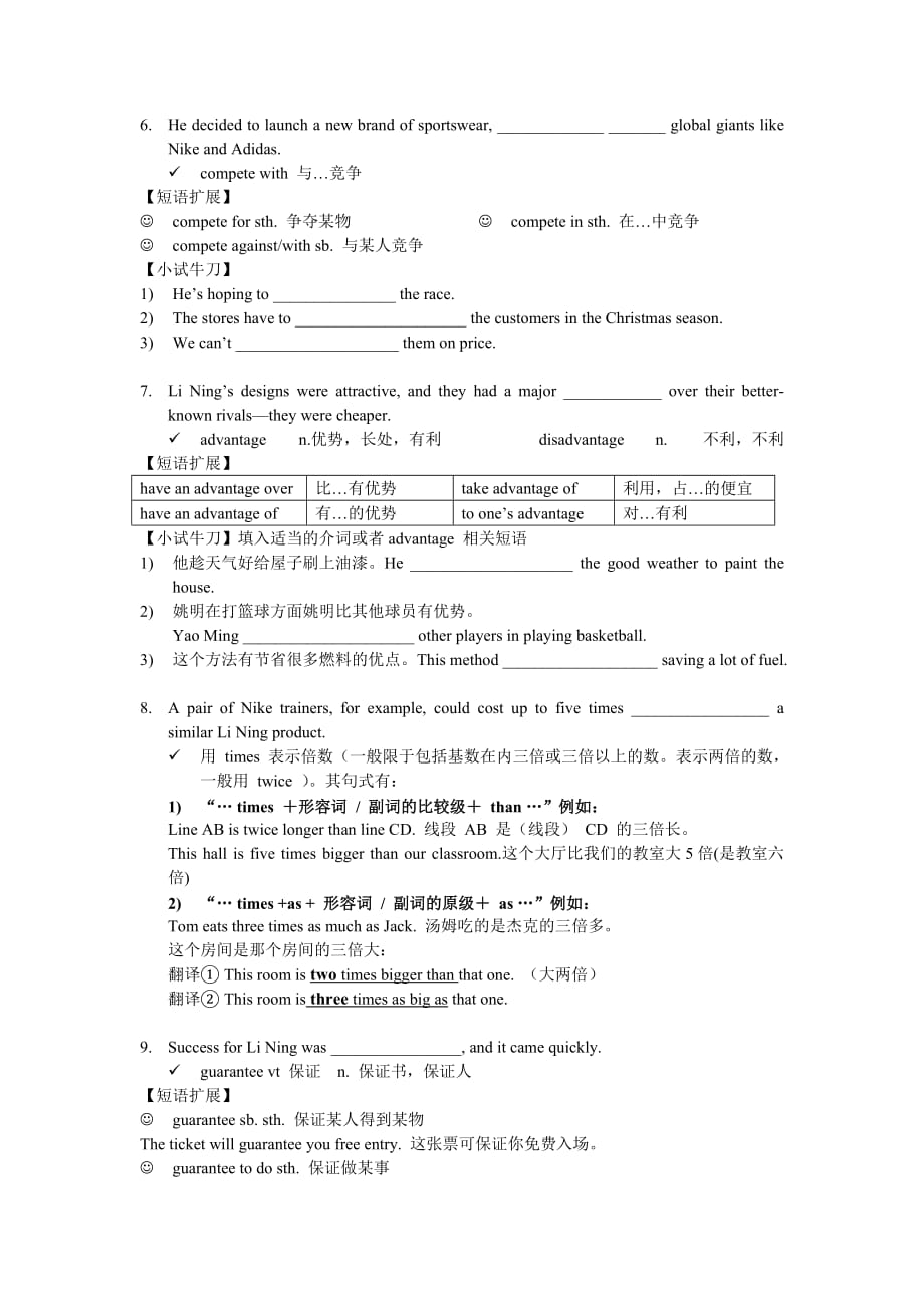 外研版必修五Module5知识点学案_第3页