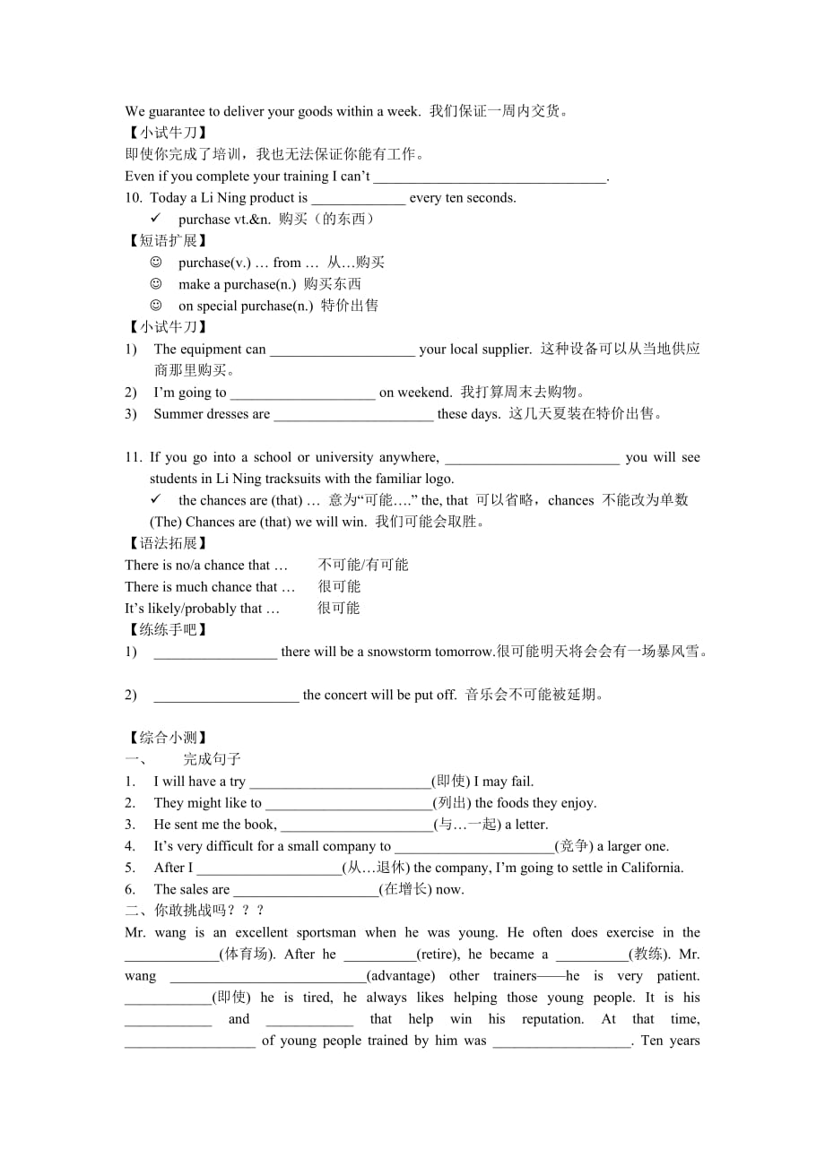 外研版必修五Module5知识点学案_第4页