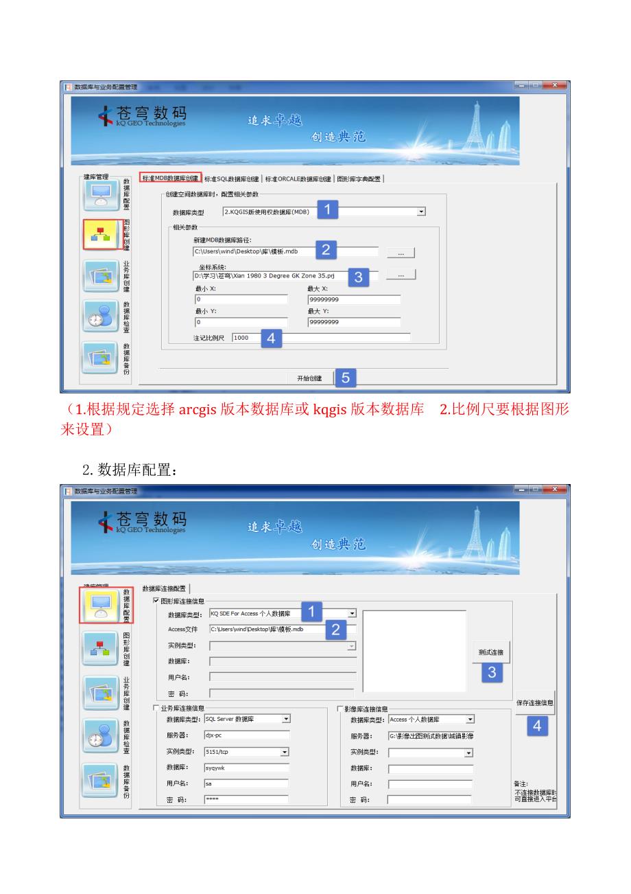 2020年(流程管理）苍穹入库流程（DOC30页）_第4页